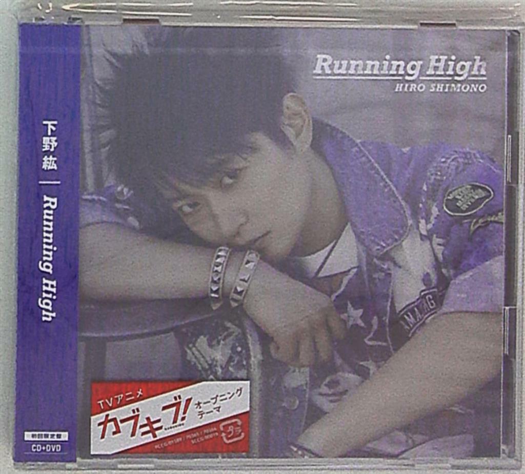 Pony Canyon First Edition Limited Ed Disc Hiro Shimono Kabukibu! OP 