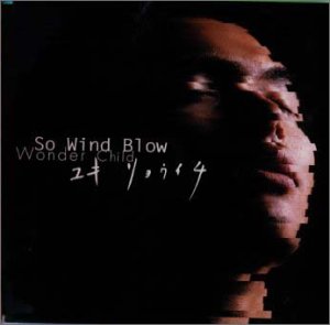 So Wind Blow