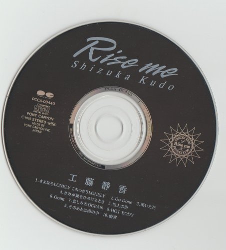 Shizuka Kudo Rise Me