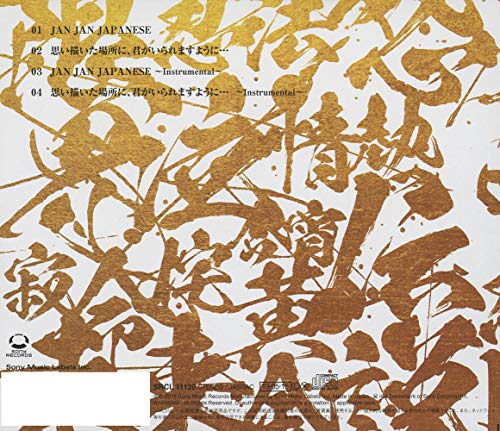 Jan Jan Japanese thumbnail