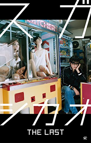 The Last [完全生産限定盤(CD(通常盤)+特典CD+特典DVD+グッズ)特製box入り]
