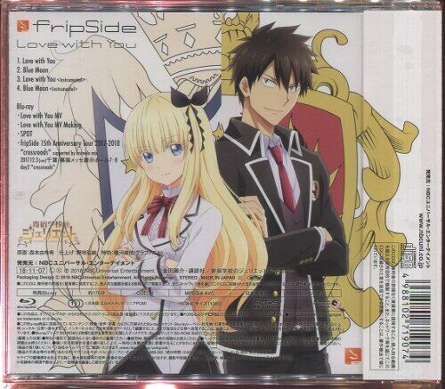 Fripside Love with You (CD) thumbnail