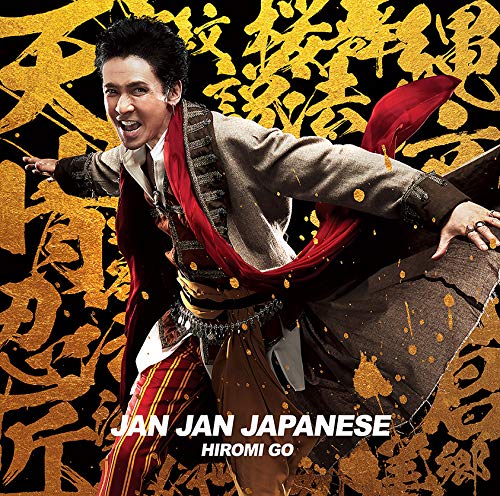 Jan Jan Japanese (CD/DVD)