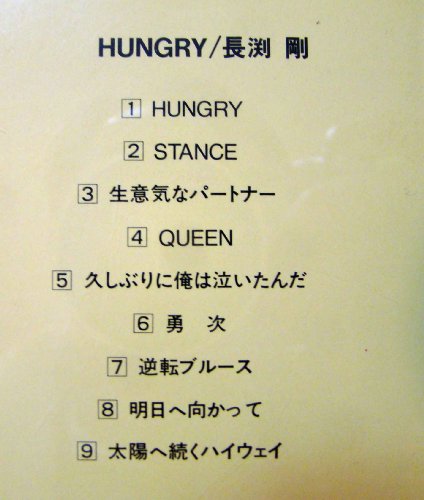 Hungry thumbnail