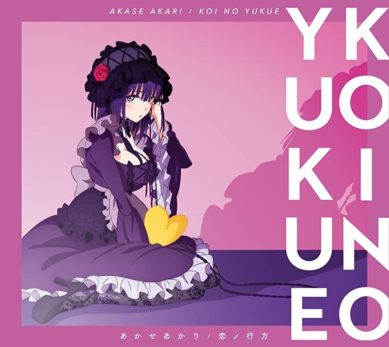 MY DRESS-up DARLING-MY DRESS-up DARLING KOI NO YUKUE-JAPAN CD+DVD Ltd/Ed +Track