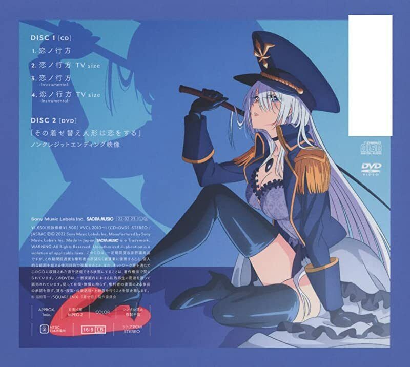 MY DRESS-up DARLING-MY DRESS-up DARLING KOI NO YUKUE-JAPAN CD+DVD Ltd/Ed +Track thumbnail