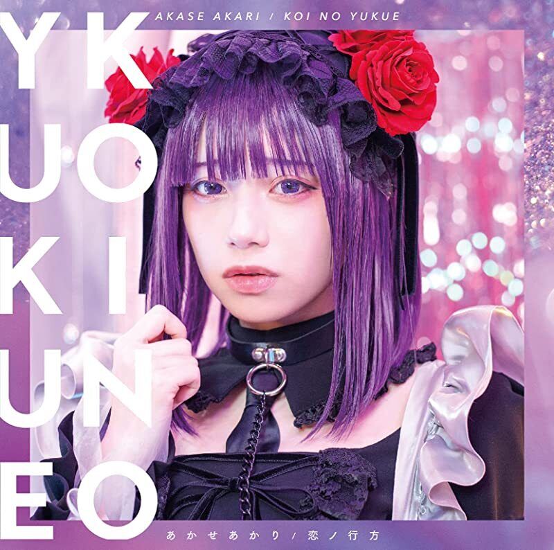 Akari Akase Whereabouts of Love My Dress-up Darling ED THEME Japan +Track Num