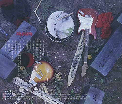 Moshimo Bakashi Ai (CD) thumbnail