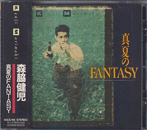真夏のfantasy