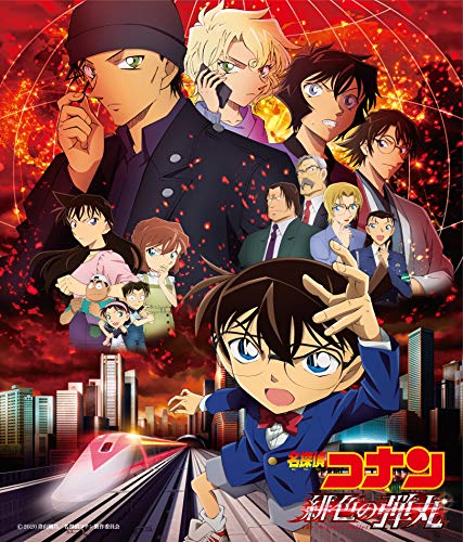 Detective Conan: Scarlet Bullet Original Soundtrack