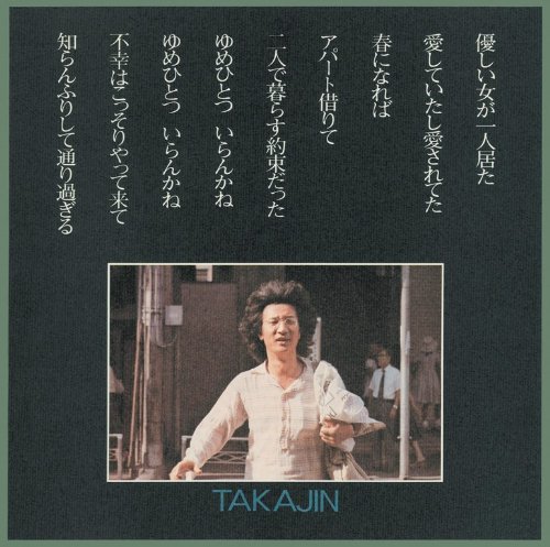 Takajin