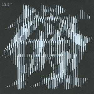 Sakanaction - Yoru No Odoriko (CD+DVD) [Japan LTD CD] VIZL-488
