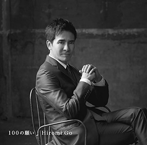 100 NO NEGAI(+DVD)(ltd.)