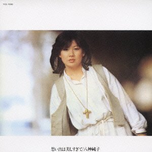 OMOIDE WA UTSUKUSHI SUGITE(SHM)(remaster)(reissue)