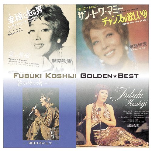 GOLDEN BEST KOSHIJI FUBUKI(ltd.)