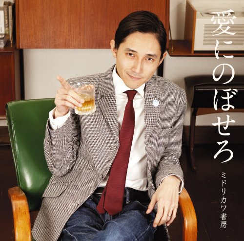 Midorikawashobou - Shinsou Kaiten [Japan CD] TKCA-73654