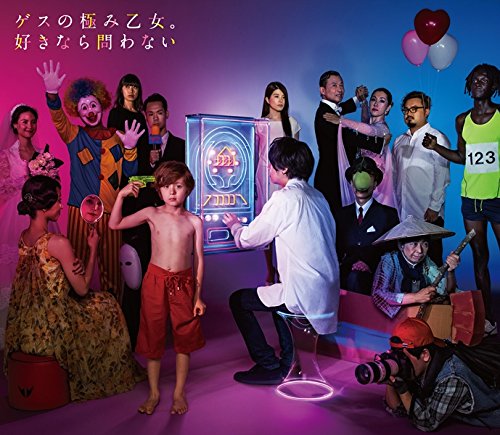 Suki Nara Towanai (Limited)