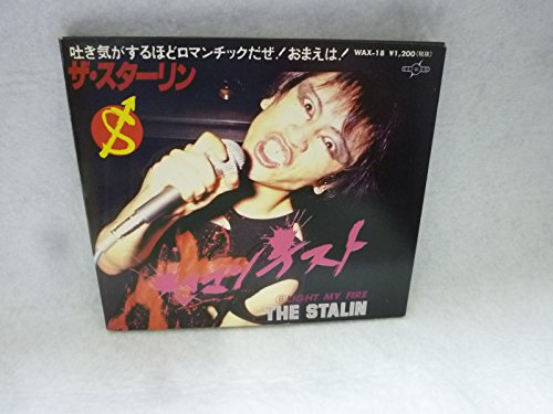 ロマンチスト