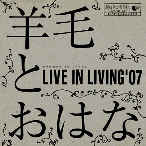 Live in Living’07