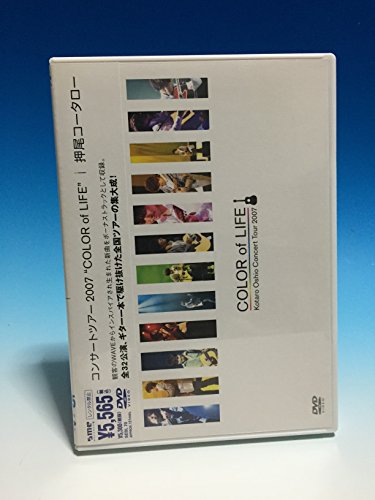 コンサートツアー 2007 “COLOR of LIFE” [DVD]