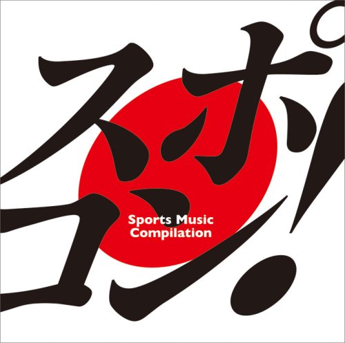 Spocon! -sports Music Compilation-