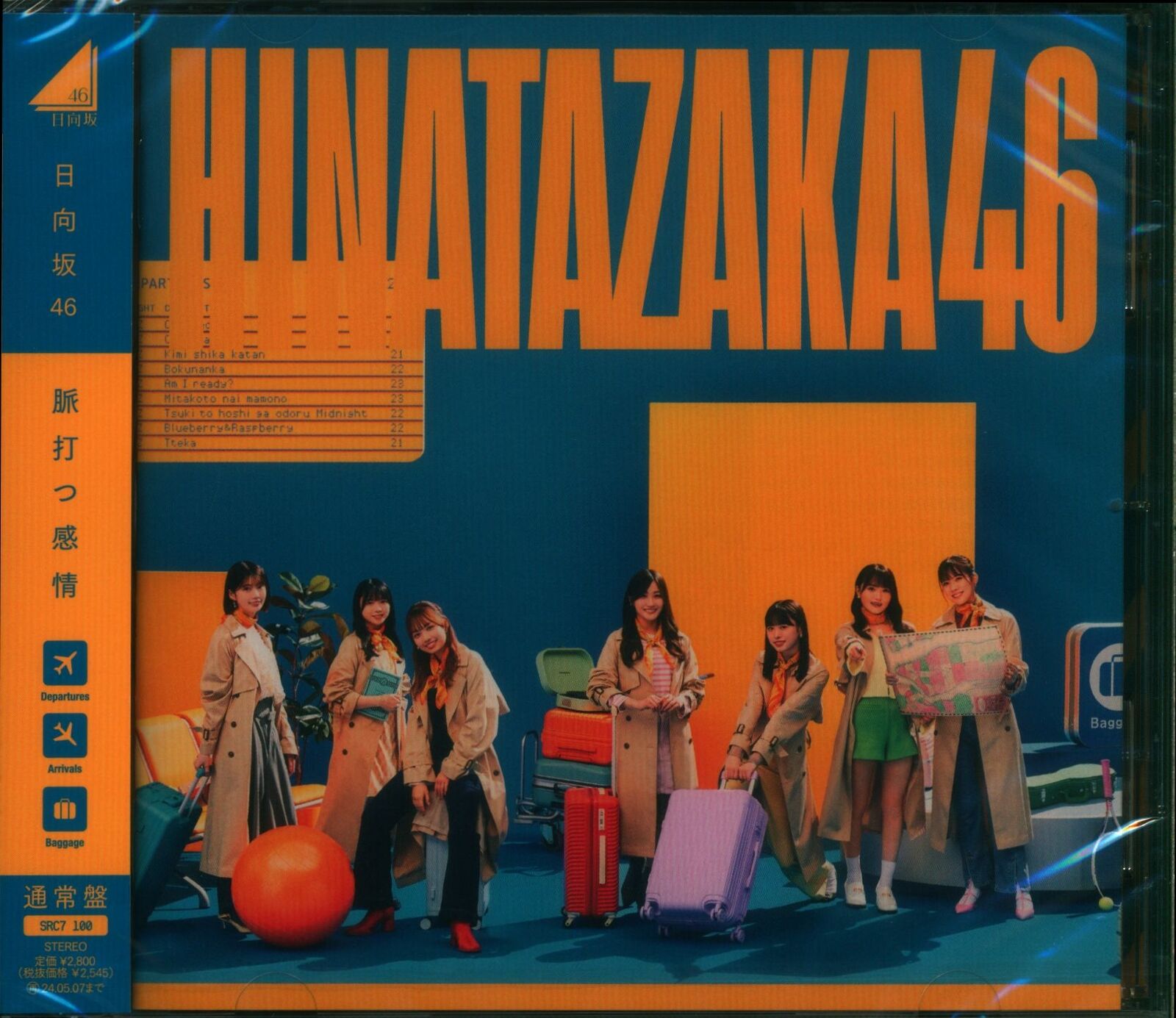Hinatazaka46 Myakuutsu Kanjou (CD)