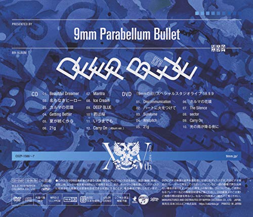 DEEP BLUE [First Press Limited Edition] thumbnail