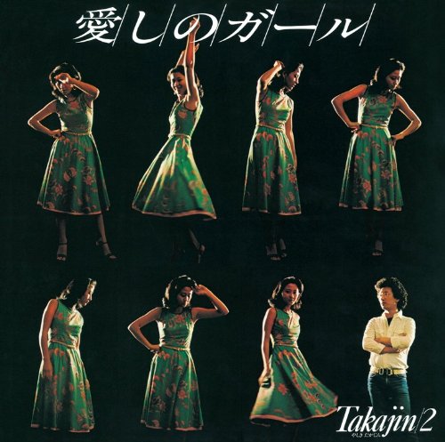 ITOSHI NO GIRL TAKAJIN/2(reissue)