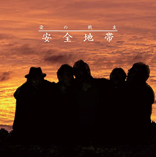 Anzenchitai Ai No Senyuu (CD)