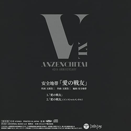 Anzenchitai Ai No Senyuu (CD) thumbnail