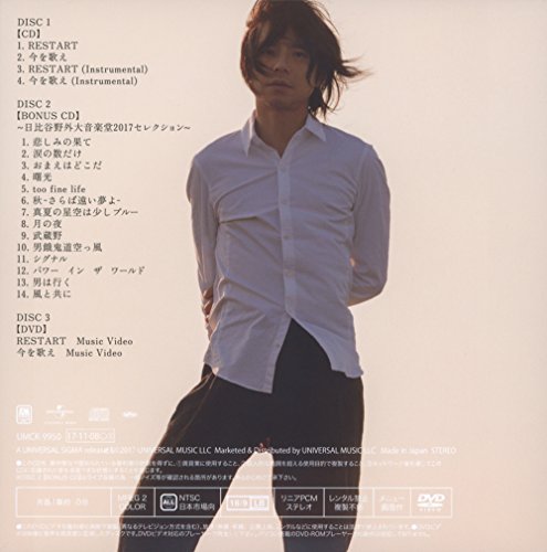 Restart/今を歌え(初回限定盤)(2cd+DVD付) thumbnail