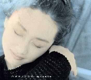 Hadakanokokoro