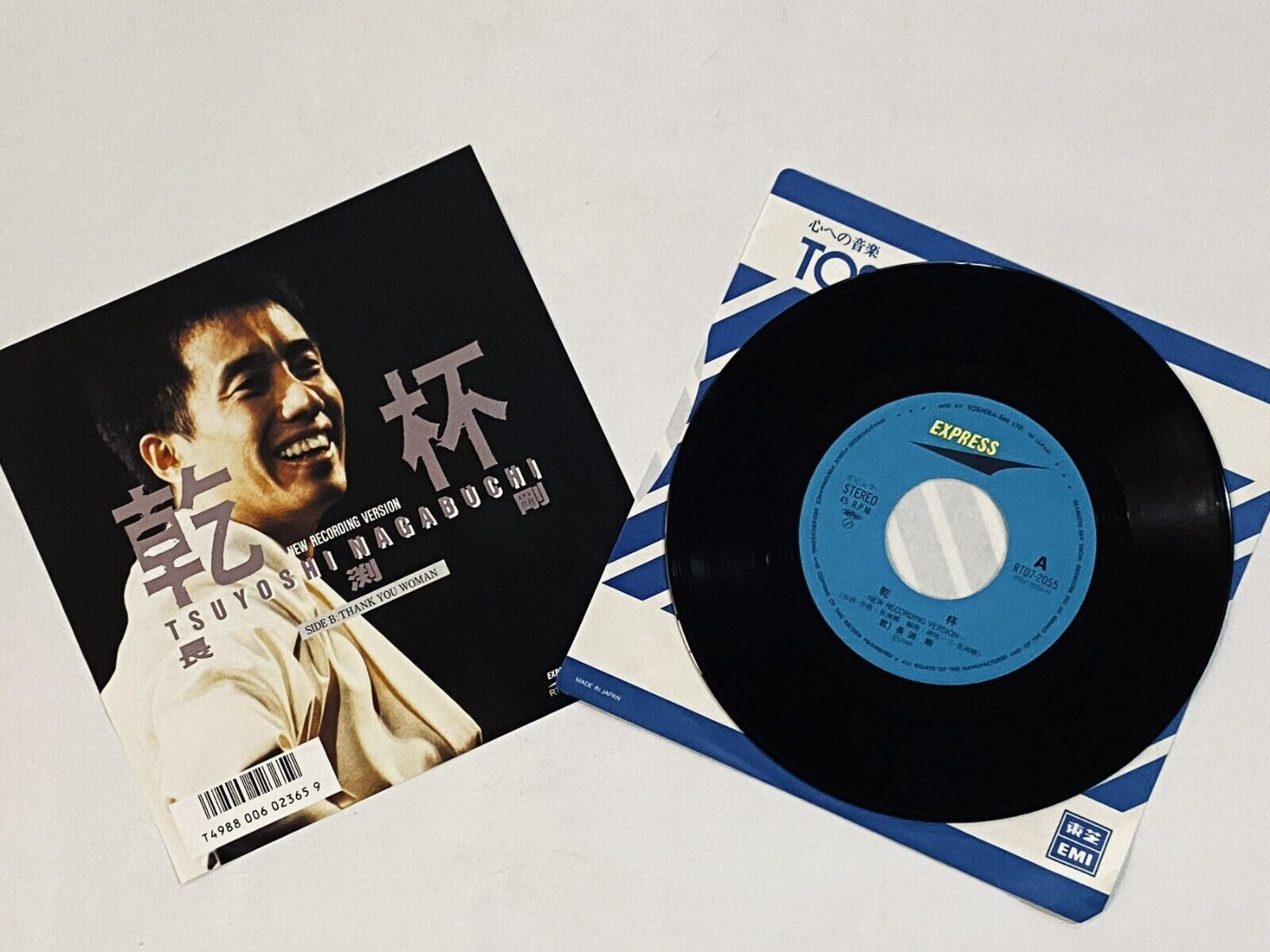 Kanpai / Tsuyoshi Nagabuchi, Vinyl, 7