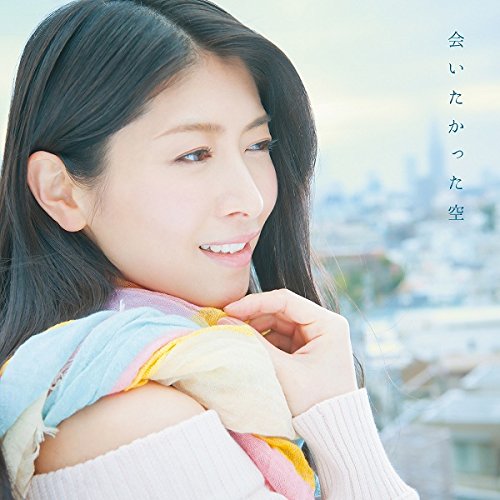 The Sky I Wanted to Meet (with DVD)