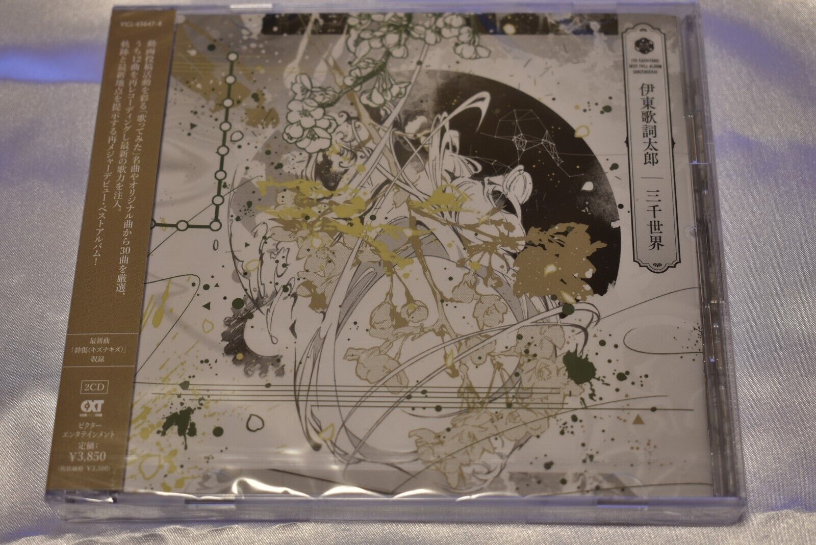 Kashitaro Ito Three Thousand Worlds 2CD from Japan +Tracking Number