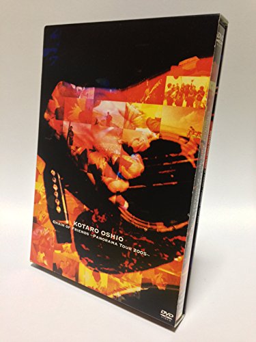 Chain of Friends~Panorama Tour 2005~ [DVD] thumbnail