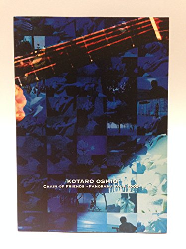 Chain of Friends~Panorama Tour 2005~ [DVD] thumbnail