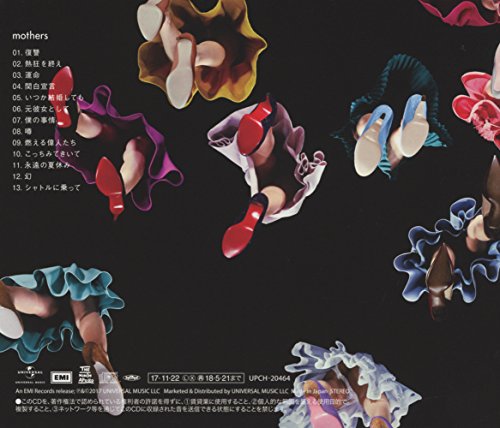 My Hair Is Bad Mothers (CD) thumbnail